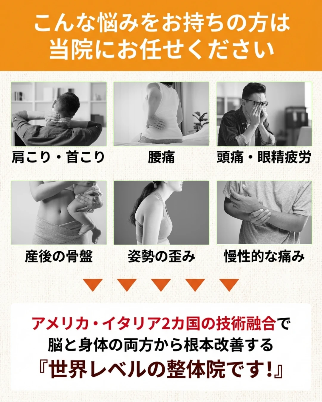 てあつい整体院 柳井院